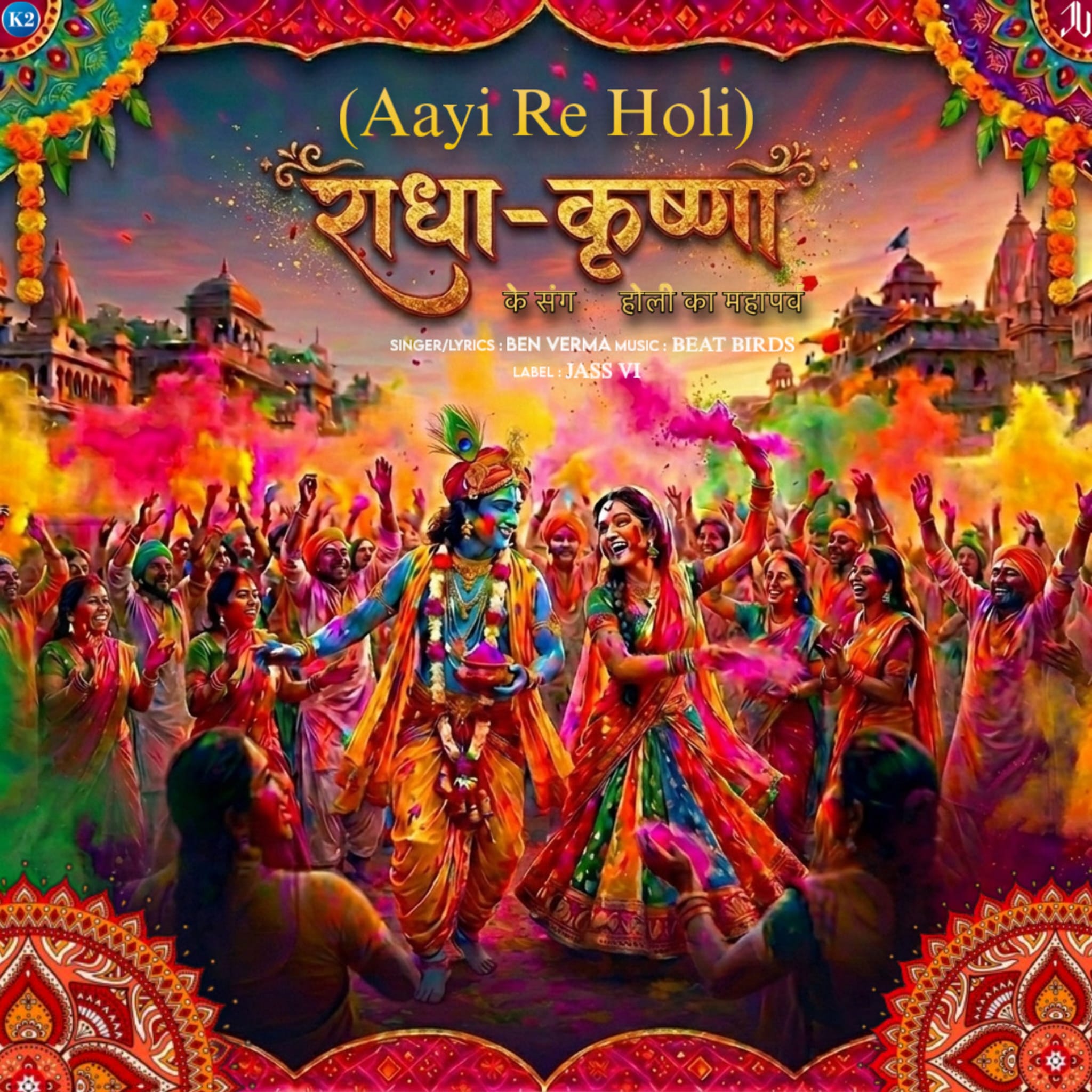 Aayi re Holi - Radha Krishan Event