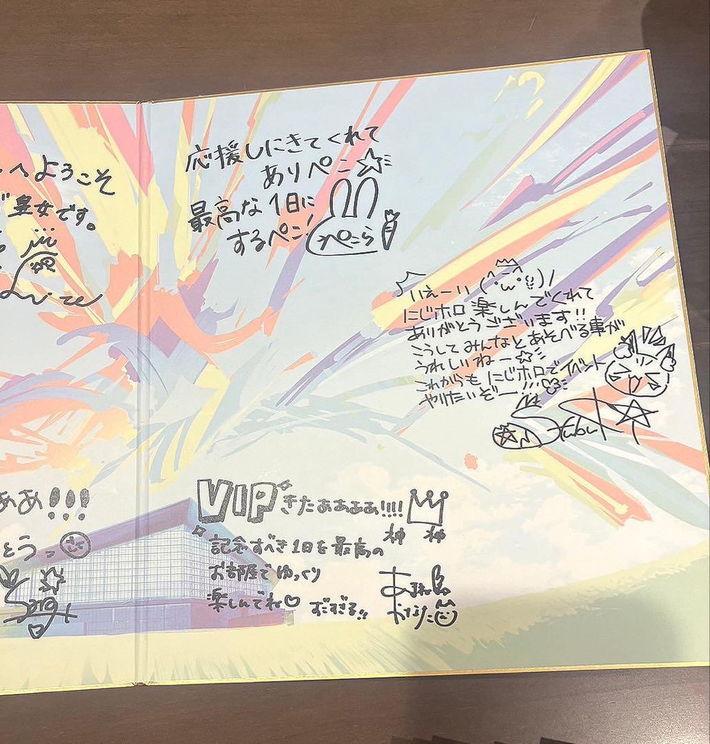 にじホロ交流戦 バルコニースイート限定サイン色紙