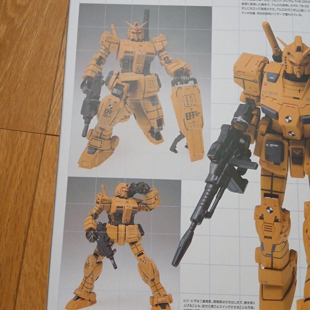 GUNDAM FIX FIGURATION　RX-78-01[N] GUNDAM