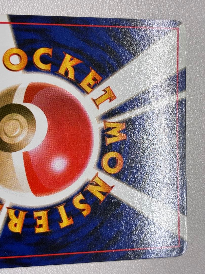 現物　ストライク　ポケモンカード 旧裏面 未使用 美品　2弾 ヤ20260124