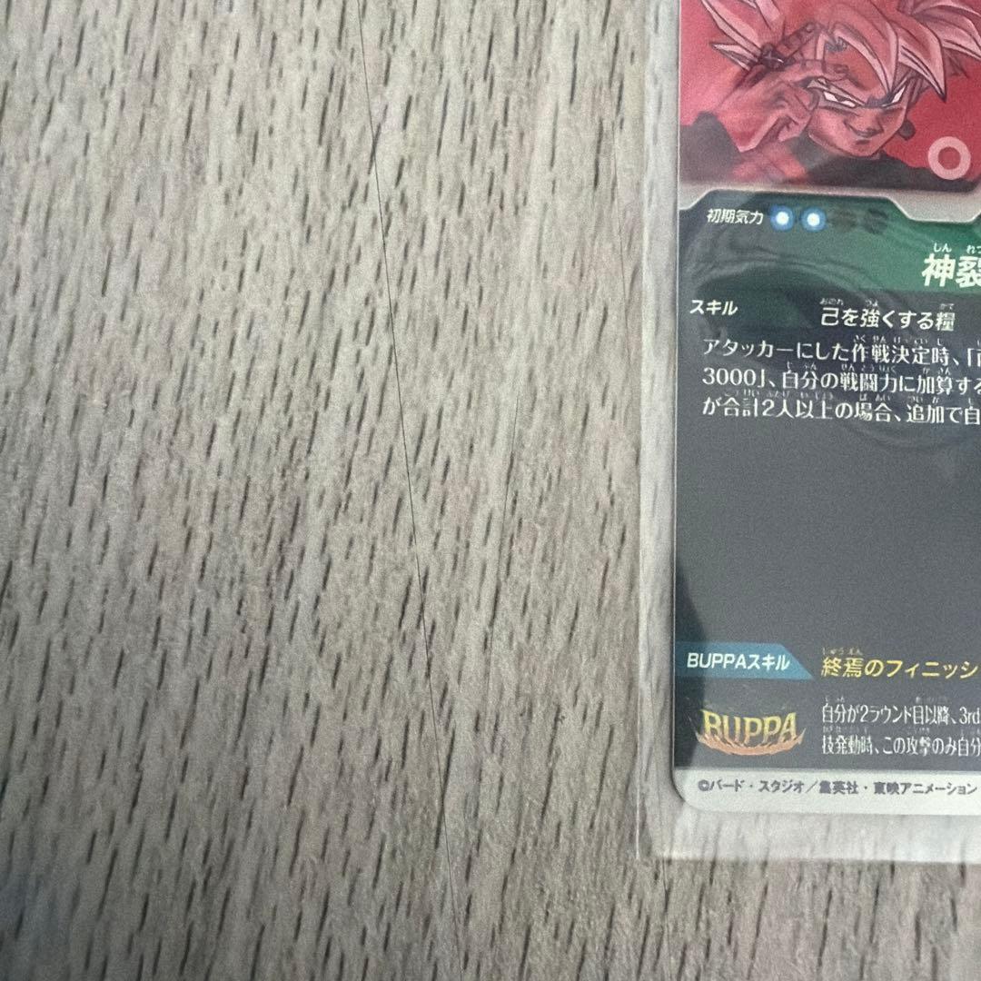 ゴクウブラック　パラレル　SDV8-024